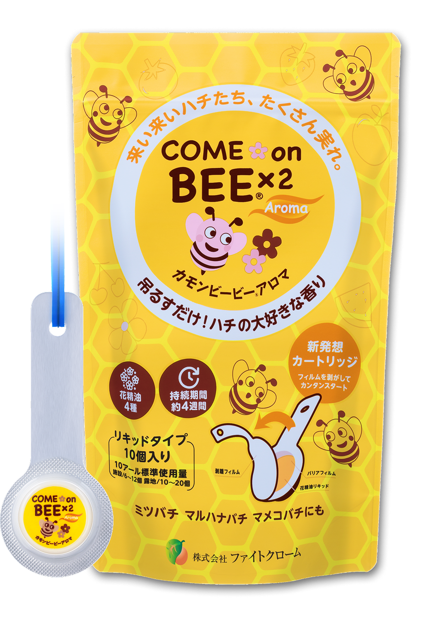 カモンビービー®アロマ 製品外観
