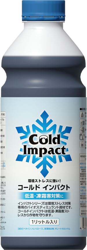 コールドインパクト1L
