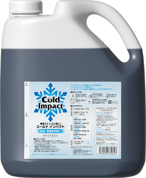コールドインパクト4L